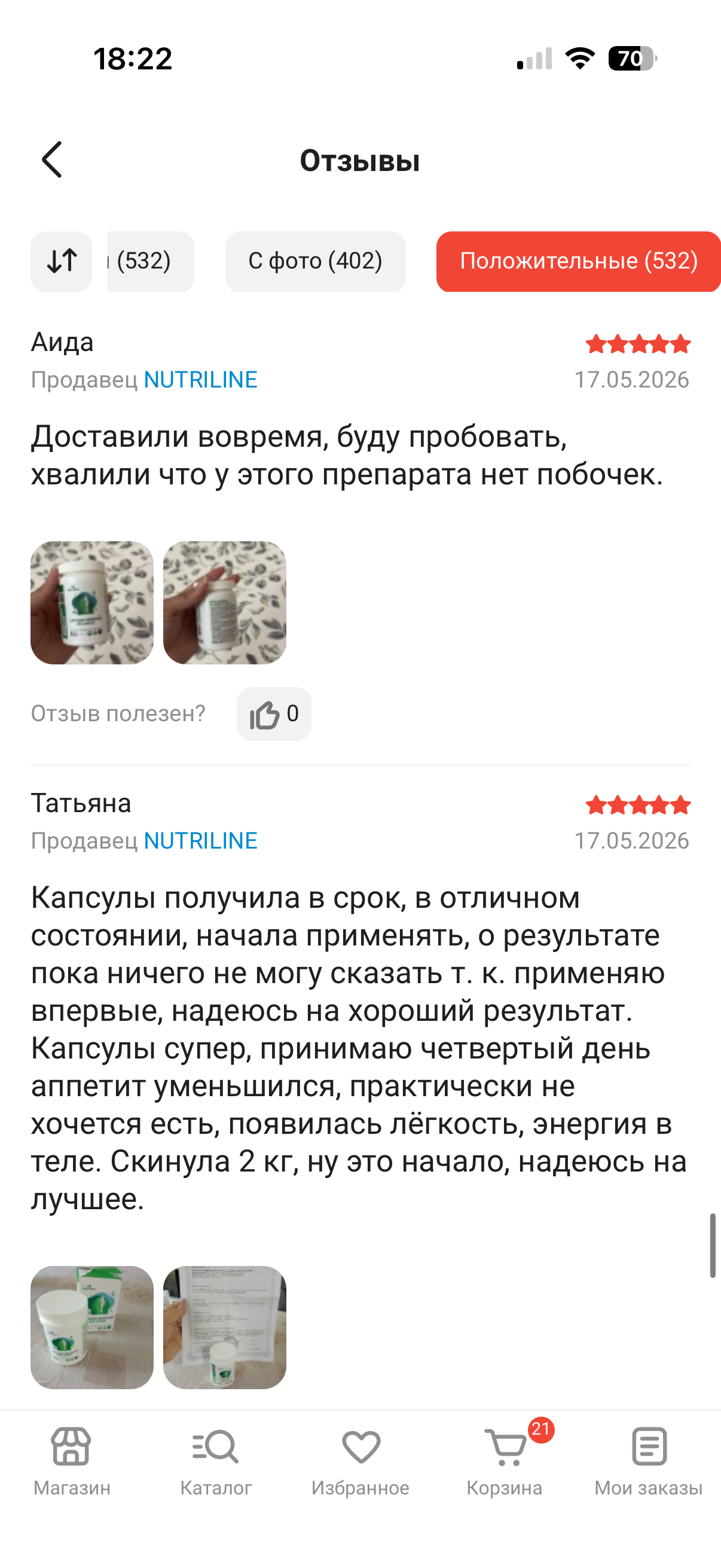 Отзыв Kaspi Leptigen Meridian Balance 1